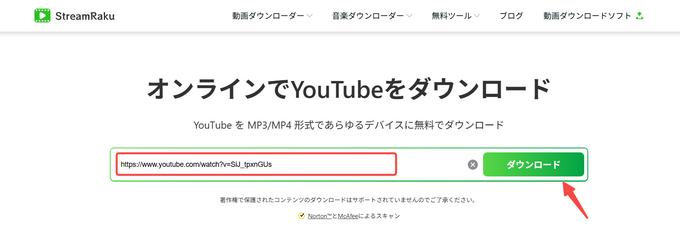 02 URLを貼り付けでYouTubeをダウンロード