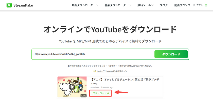 03 対象のYouTubeを確認する