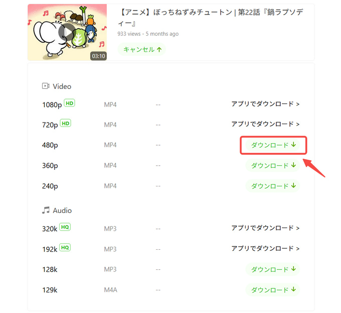 04 ユーチューブ無料ダウンロード