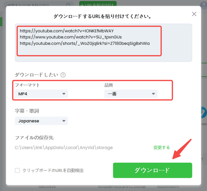 07 YouTube動画を一括保存