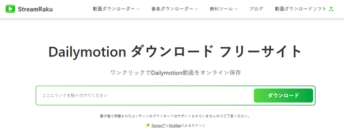 04 StreamRaku Dailymotion ダウンロードサイト