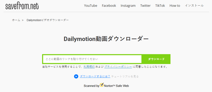 07 SaveFrom.net Dailymotion動画ダウンローダー