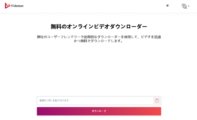 10 Vidomon Dailymotion ダウンロード オンラインサイト