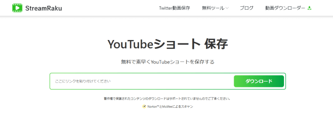 03 YouTubeダウンロードサイト 安全 無料