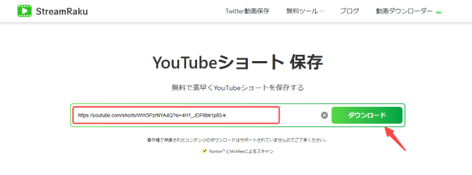 05 ダウンロードボタンをクリックする