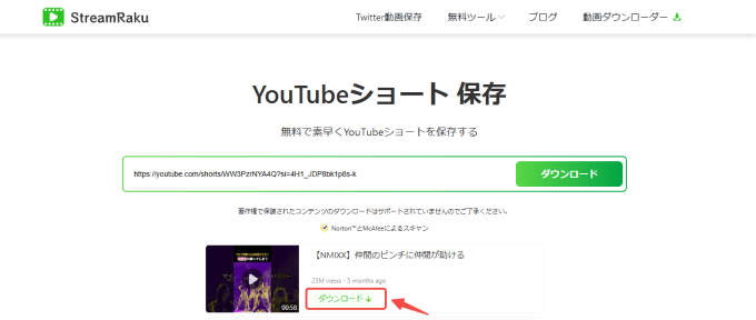 06 ダウンロードボタンをもう一度クリックする