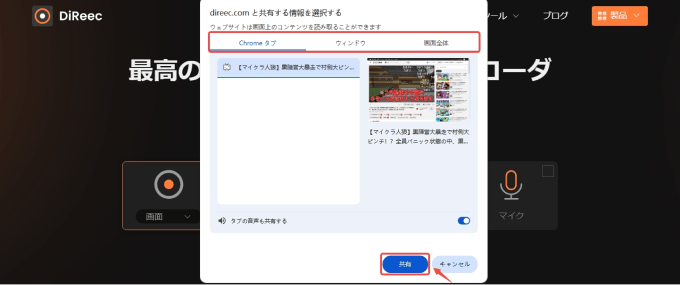 12 保存したいニコニコ動画のページを選択