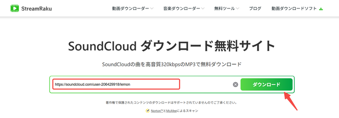 02 SoundCloud曲のURLを貼り付ける