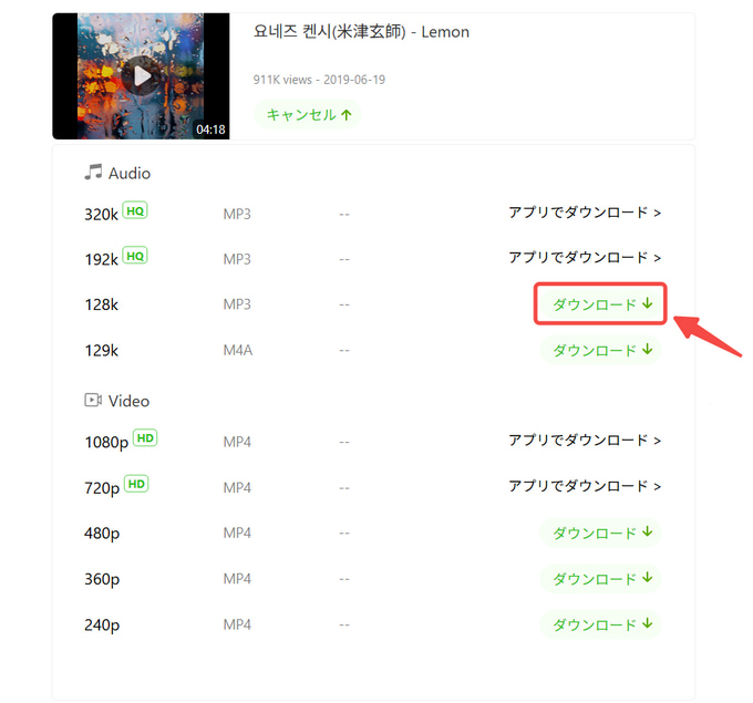 04 MP3音質を選択する