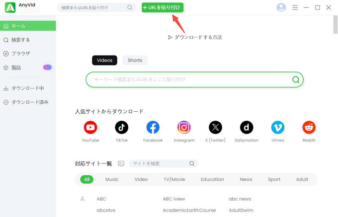 14 ボタンをクリックして動画リンクを貼り付ける