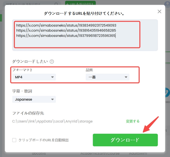 15 ツイッター動画を一括で保存する