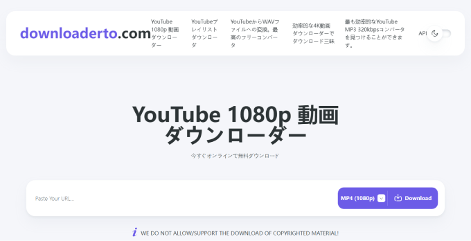 YouTube 1080p 動画ダウンローダー