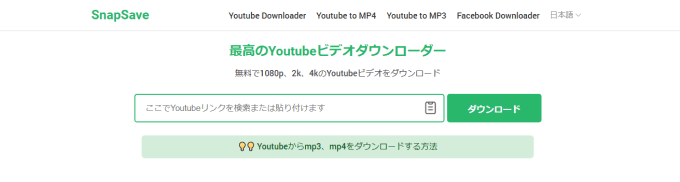 YouTube ダウンロード 高画質 サイト