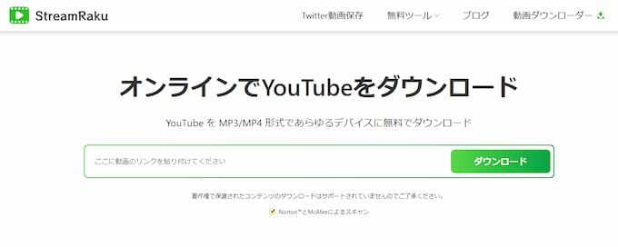 最強のYouTubeダウンロードサイト