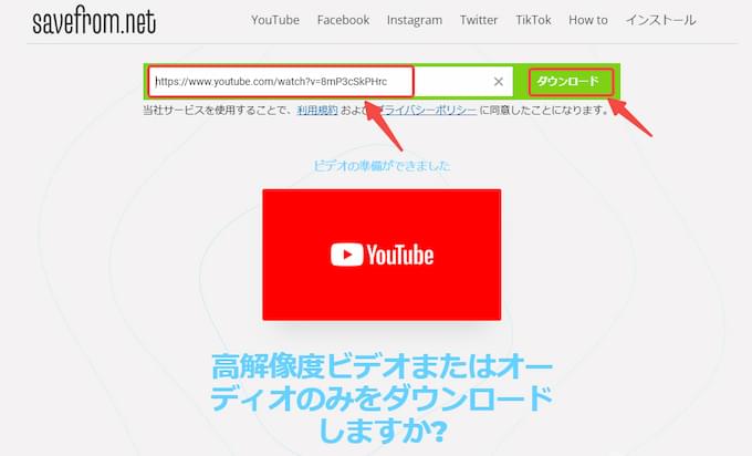 YouTubeのリンクを検索バーに貼り付け