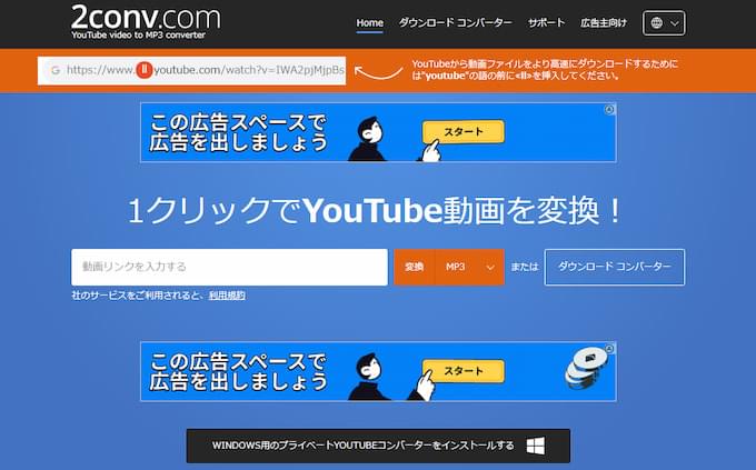 2conv.com YouTube保存サイト