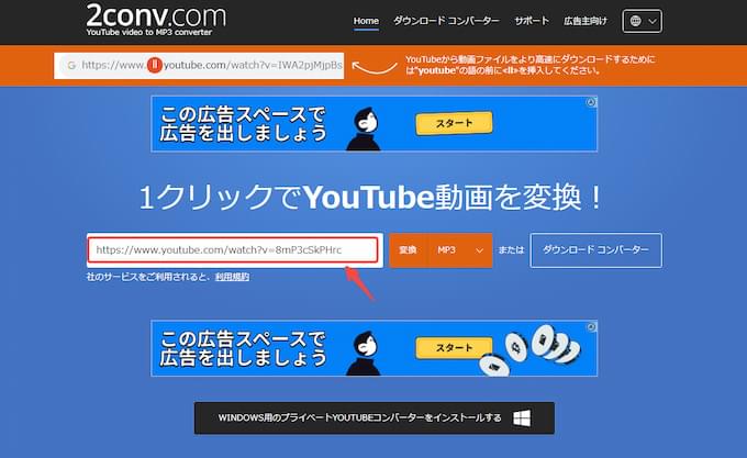 検索バーにYouTubeのリンクを入力