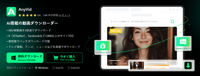 高品質のYouTubeを保存できる動画ダウンロードソフト