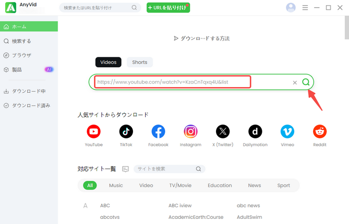 キーワードまたはリンクを検索バーに入力