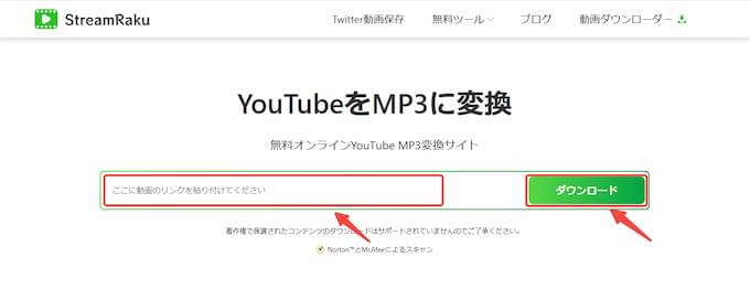 YouTubeのリンクまたはキーワードを入力