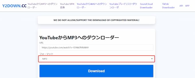 無料のMP3音楽ダウンロード