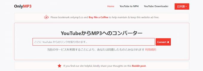 OnlyMP3 YouTube MP3 安全なサイト