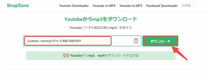 YouTubeのリンクをペースト