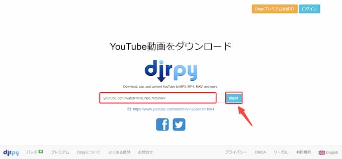 変換したいYouTube MP3のリンクをペースト