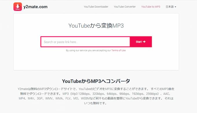 安全なYouTube 音源ダウンロード サイト