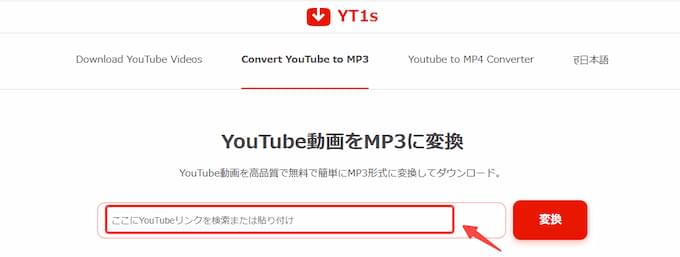 YouTubeのリンクを貼り付け