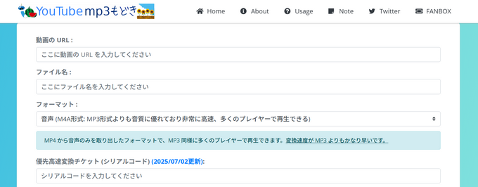 YouTube mp3もどき