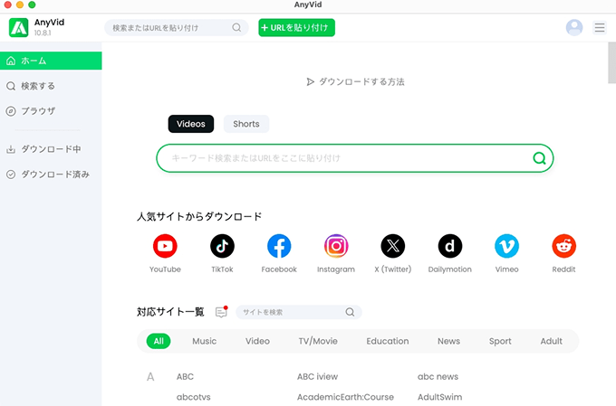 01 Macユーザーに最適なYouTubeダウンローダー