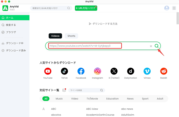 02 YouTubeのURLを貼り付ける