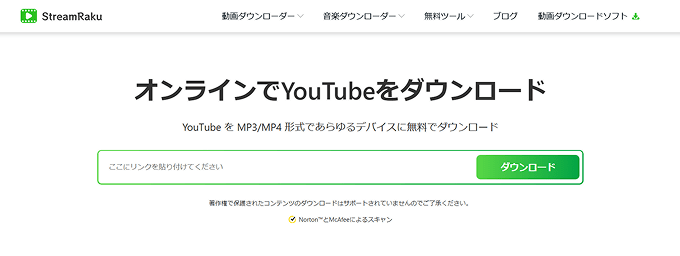 04 Mac YouTube ダウンロードサイト