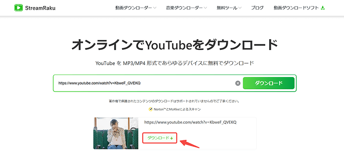 06 ダウンロードボタンをタップする