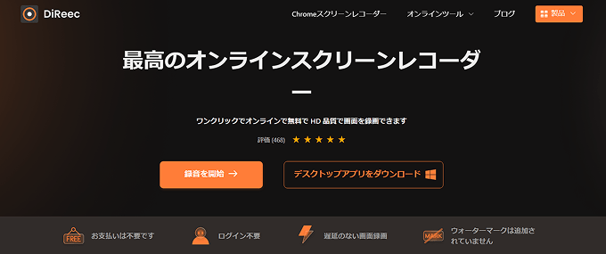 08 MacでYouTubeを録画できるツール