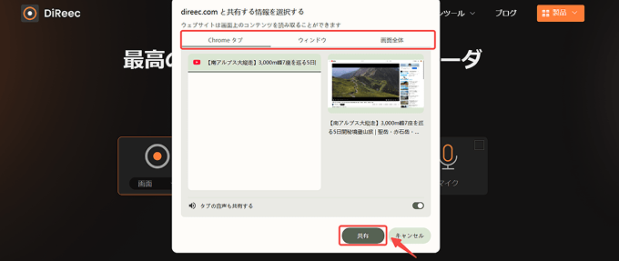 11 保存したいYouTube動画のページを選択