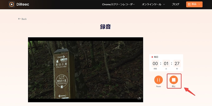 12 YouTube動画をオンラインで録画