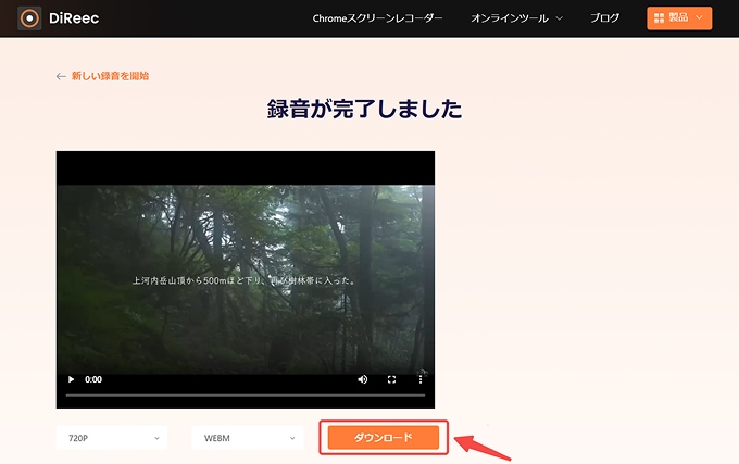 13 MacでYouTubeダウンロード