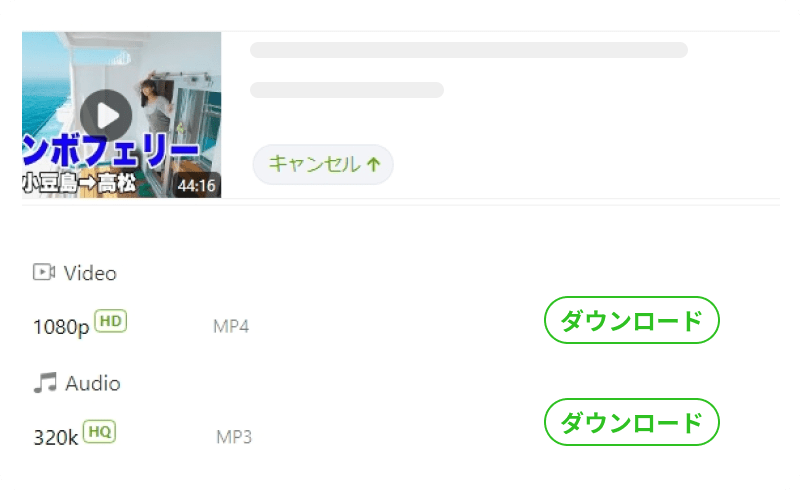 MP3をダウンロード