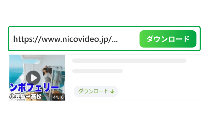 ニコニコ動画のURLをペースト