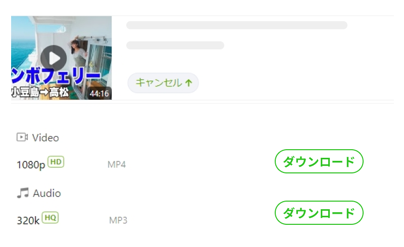 SoundCloudの曲をダウンロード