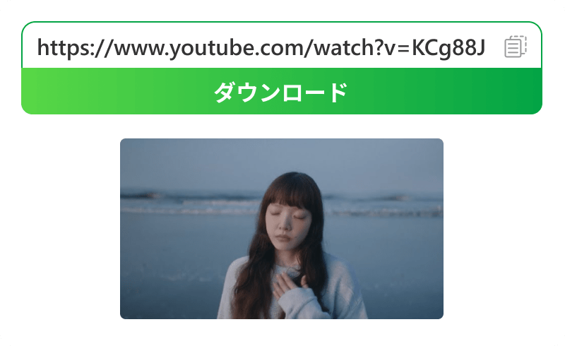 YouTubeリンクを貼り付け