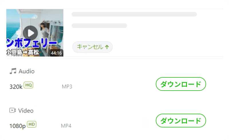 MP3形式を選択してダウンロード